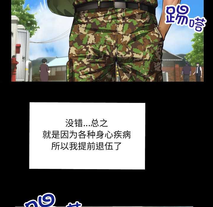 房間裏的心跳，第1話，第 12 页