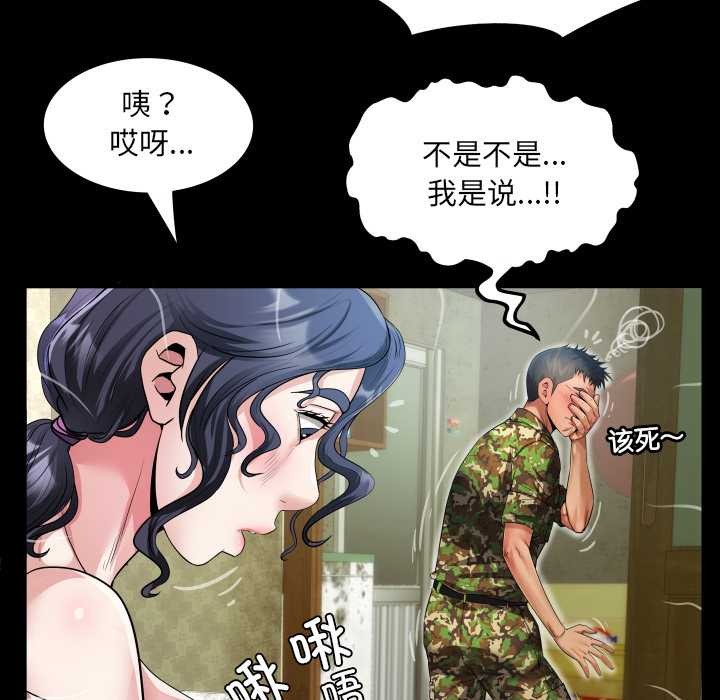 房間裏的心跳，第1話，第 52 页