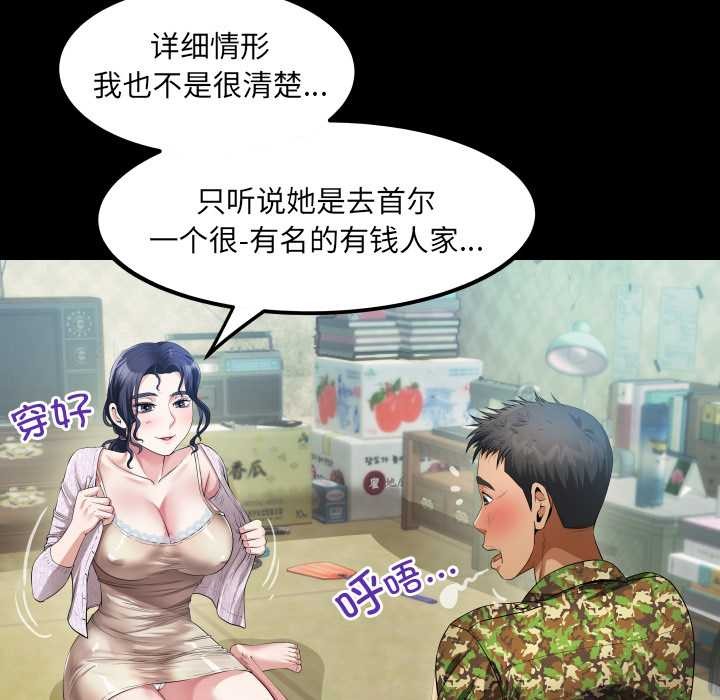 房間裏的心跳，第1話，第 64 页