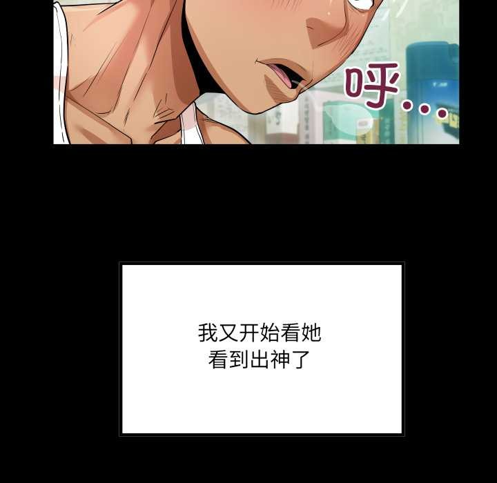 房間裏的心跳，第2話，第 34 页