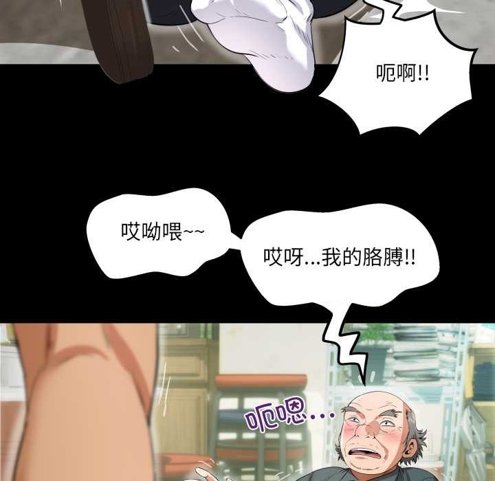 房間裏的心跳，第2話，第 123 页