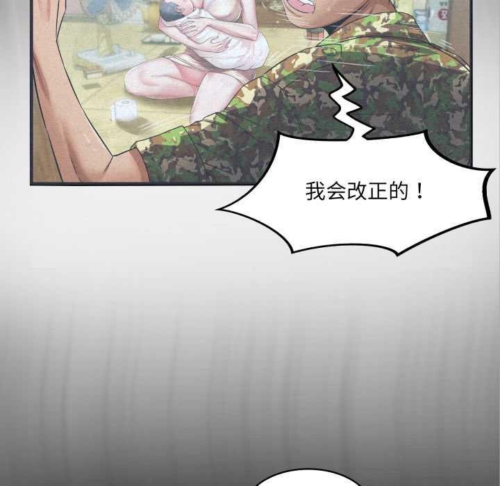 房間裏的心跳，第2話，第 106 页