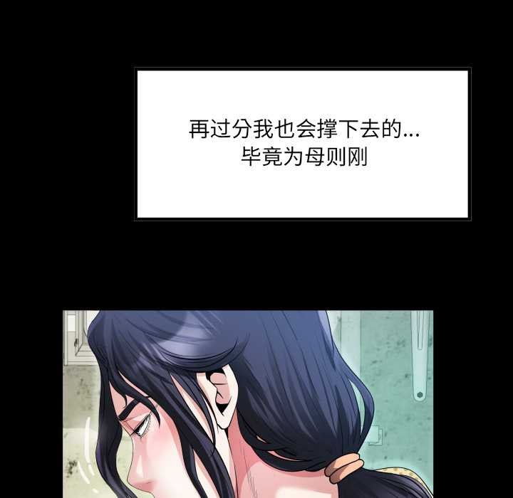 房間裏的心跳，第2話，第 103 页
