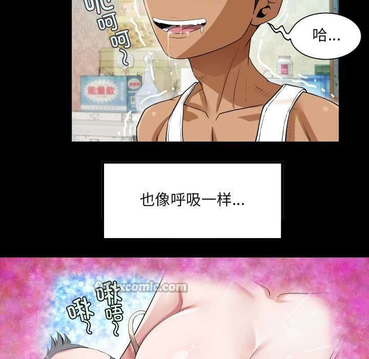 房間裏的心跳，第2話，第 84 页