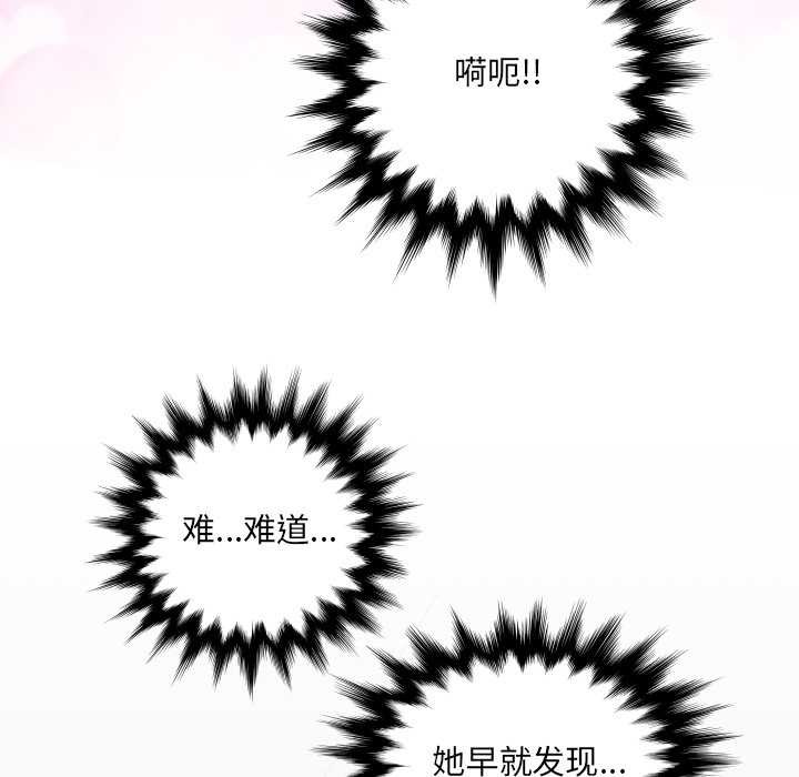 房間裏的心跳，第2話，第 12 页