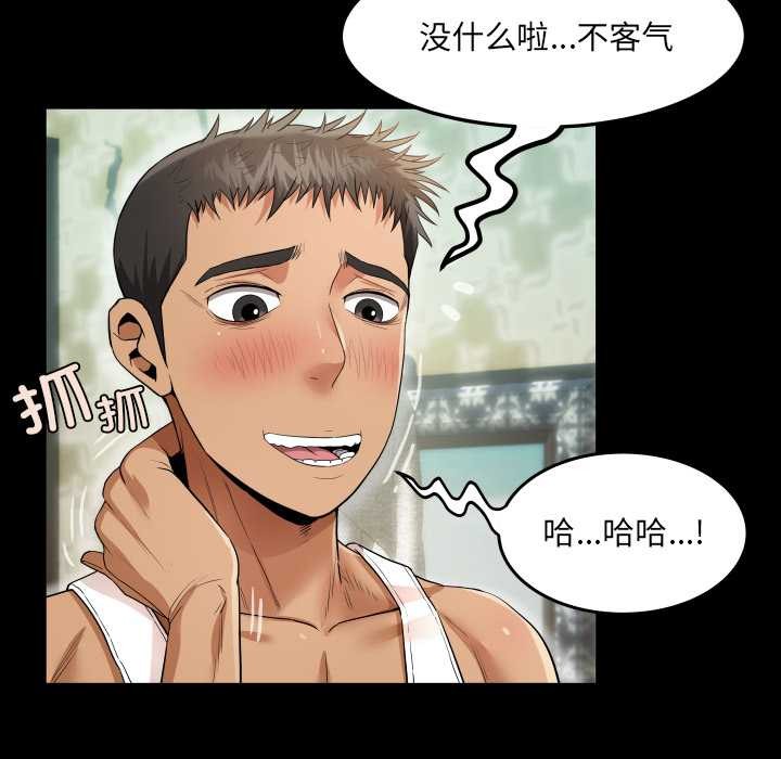 房間裏的心跳，第2話，第 64 页