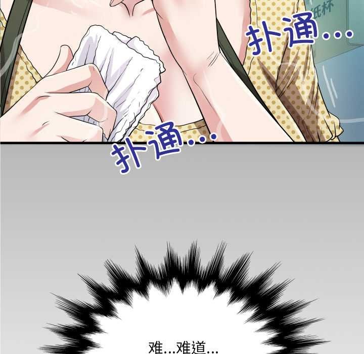 房間裏的心跳，第2話，第 132 页