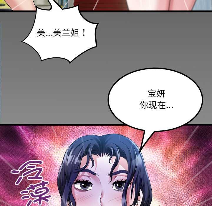 房間裏的心跳，第3話，第 123 页