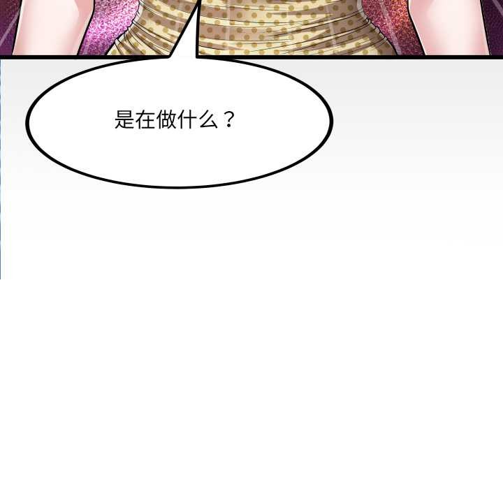 房間裏的心跳，第3話，第 125 页
