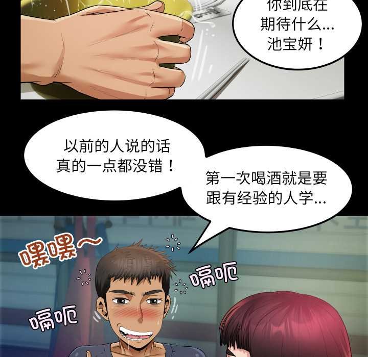 房間裏的心跳，第3話，第 106 页