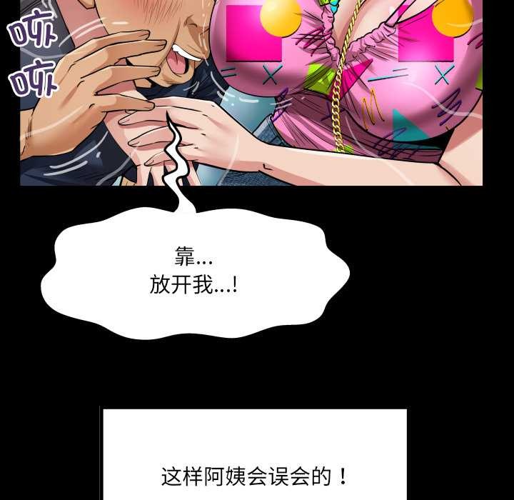 房間裏的心跳，第3話，第 44 页