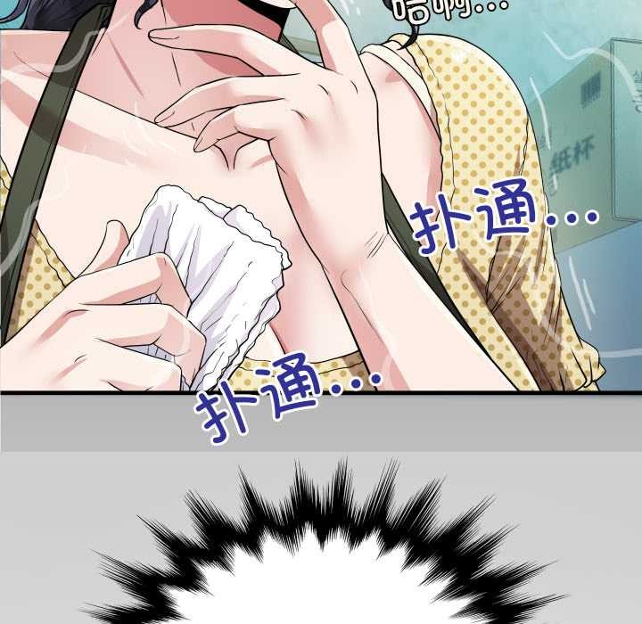 房間裏的心跳，第3話，第 11 页