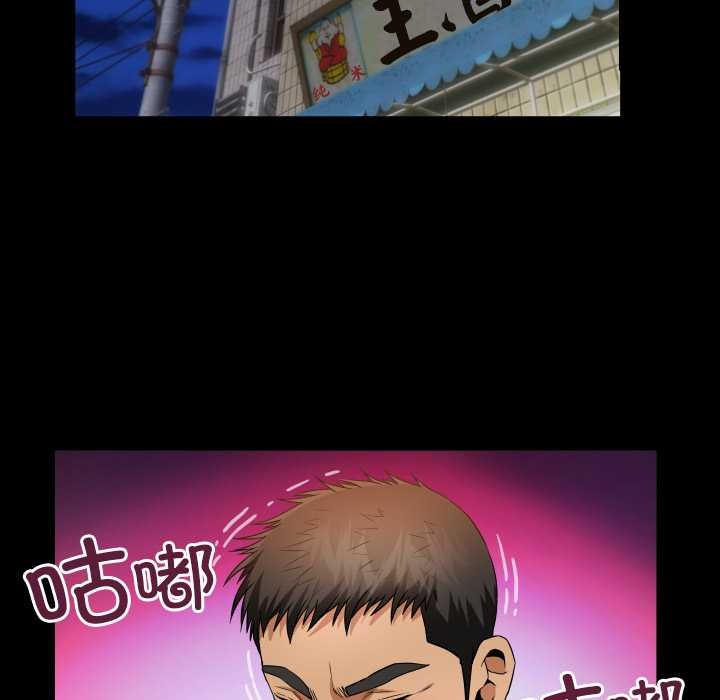 房間裏的心跳，第3話，第 103 页