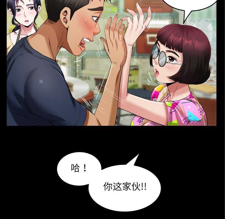 房間裏的心跳，第3話，第 40 页