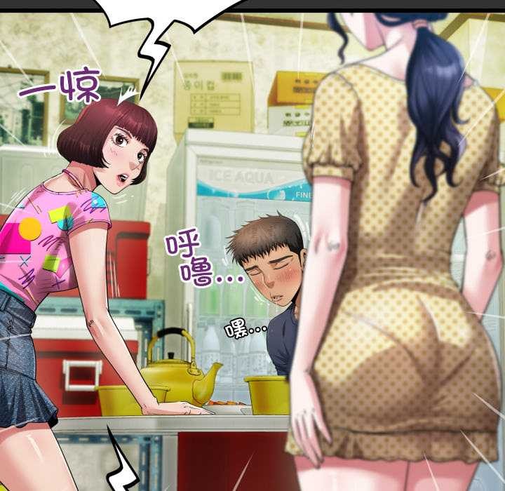 房間裏的心跳，第3話，第 122 页