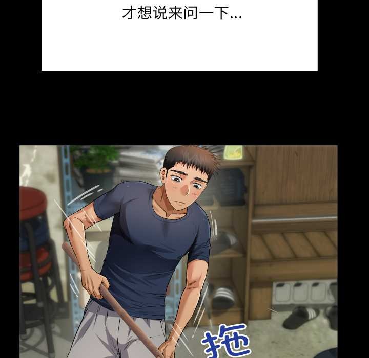 房間裏的心跳，第3話，第 69 页