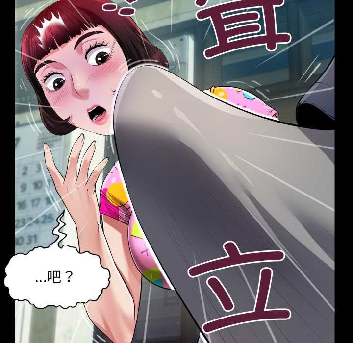 房間裏的心跳，第3話，第 95 页