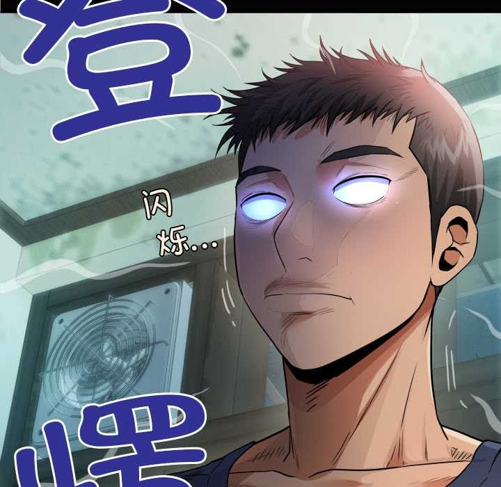 房間裏的心跳，第3話，第 8 页