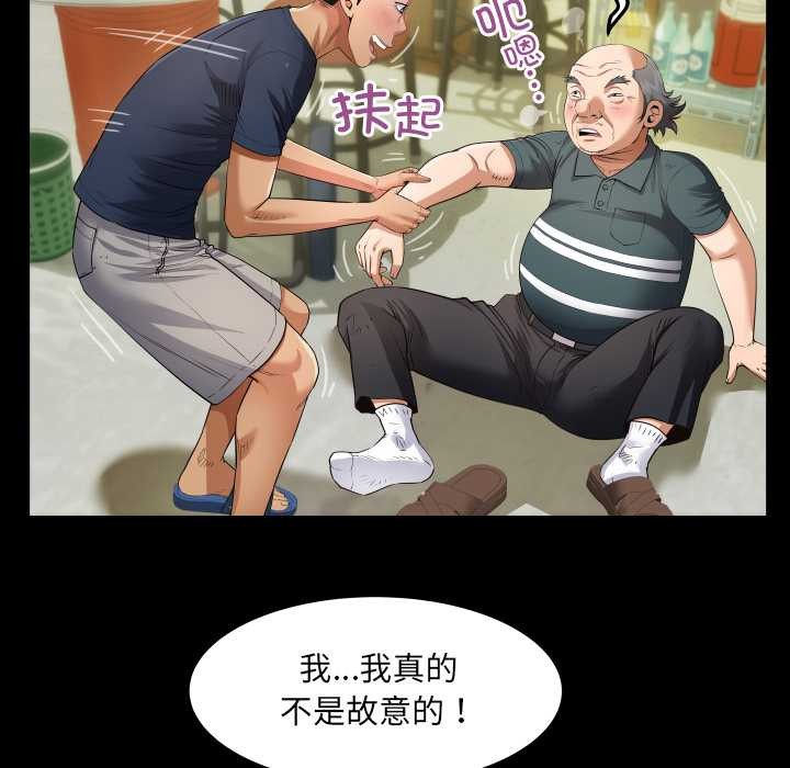 房間裏的心跳，第3話，第 22 页