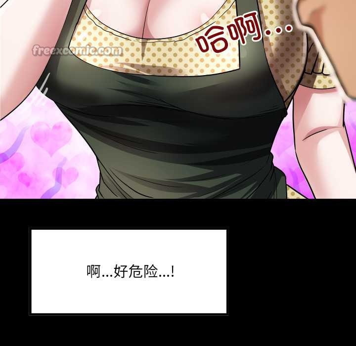 房間裏的心跳，第3話，第 28 页