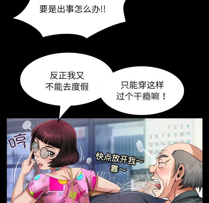 房間裏的心跳，第3話，第 52 页