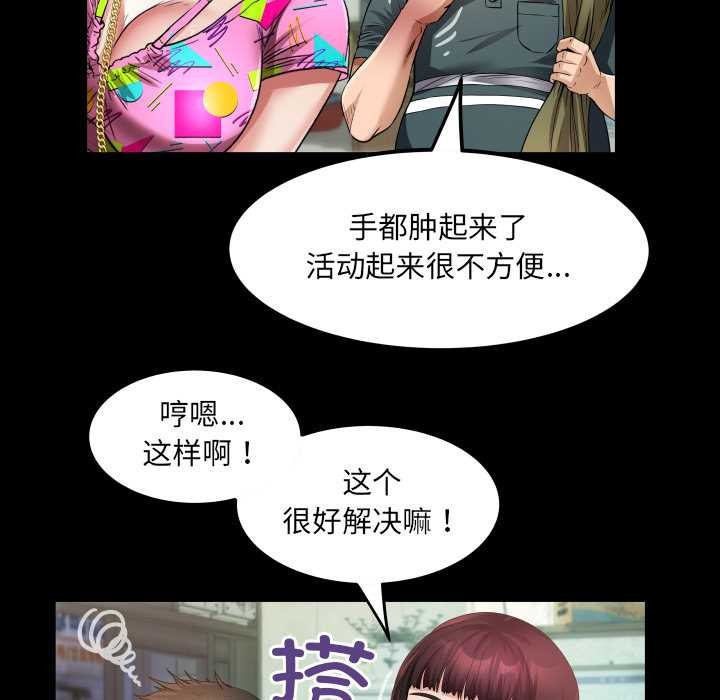 房間裏的心跳，第3話，第 60 页