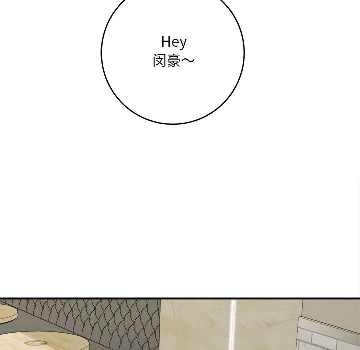 愛上助手，第25章，第 102 页