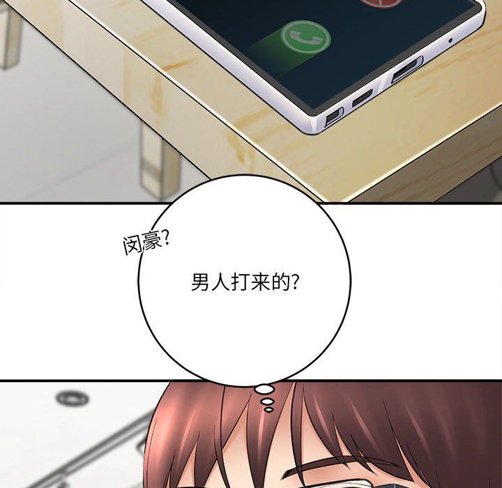 愛上助手，第25章，第 97 页