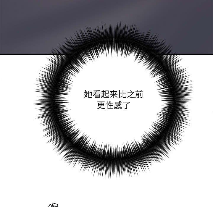 愛上助手，第25章，第 94 页
