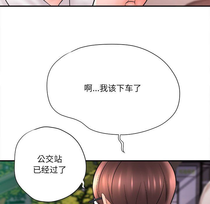 愛上助手，第25章，第 161 页