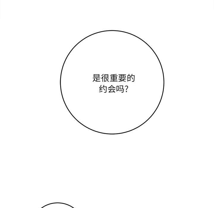 愛上助手，第25章，第 115 页