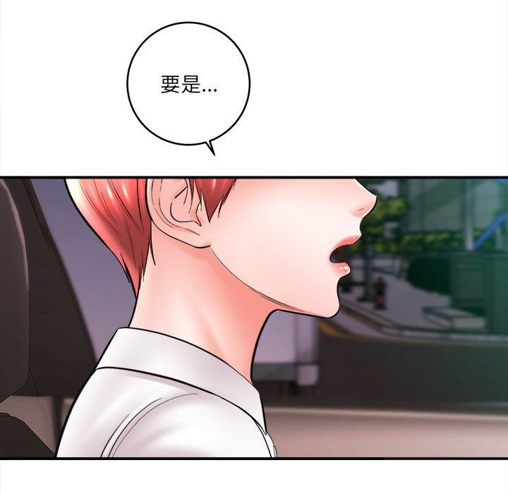 愛上助手，第25章，第 164 页