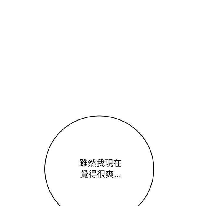愛上助手，第 26 話，第 125 页