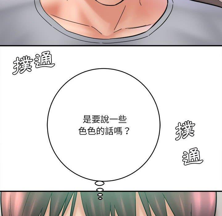 愛上助手，第 26 話，第 8 页