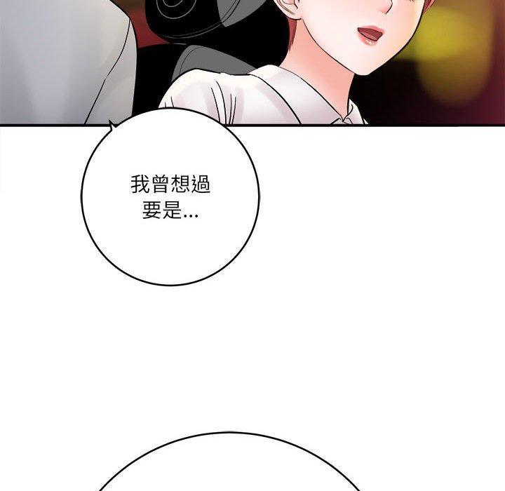 愛上助手，第 26 話，第 22 页
