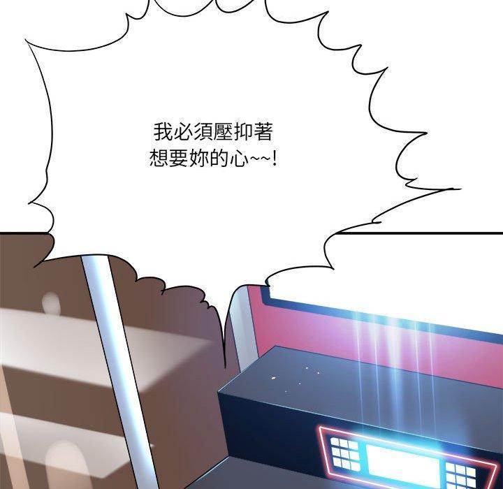 愛上助手，第 28 話，第 106 页