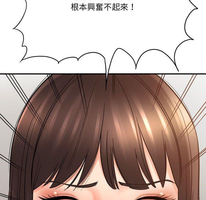 愛上助手，第 28 話，第 192 页