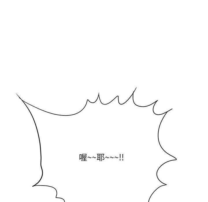 愛上助手，第 28 話，第 103 页
