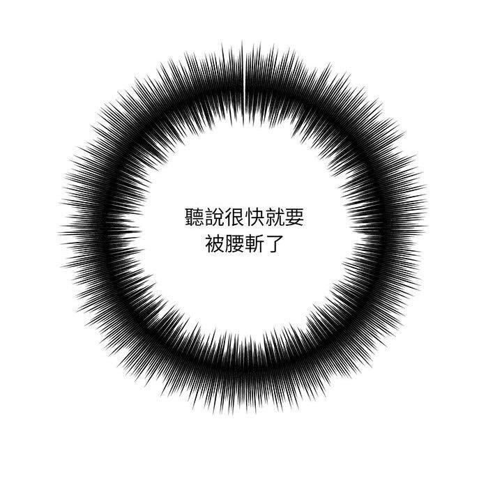愛上助手，第 28 話，第 21 页