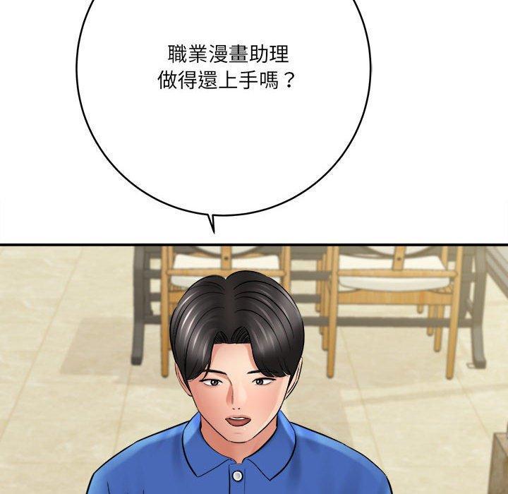 愛上助手，第 28 話，第 8 页