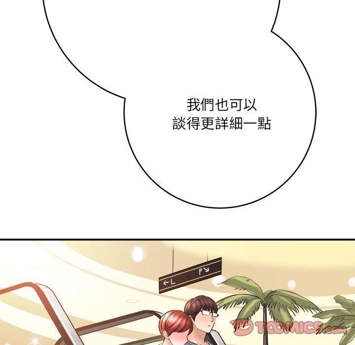 愛上助手，第 28 話，第 52 页