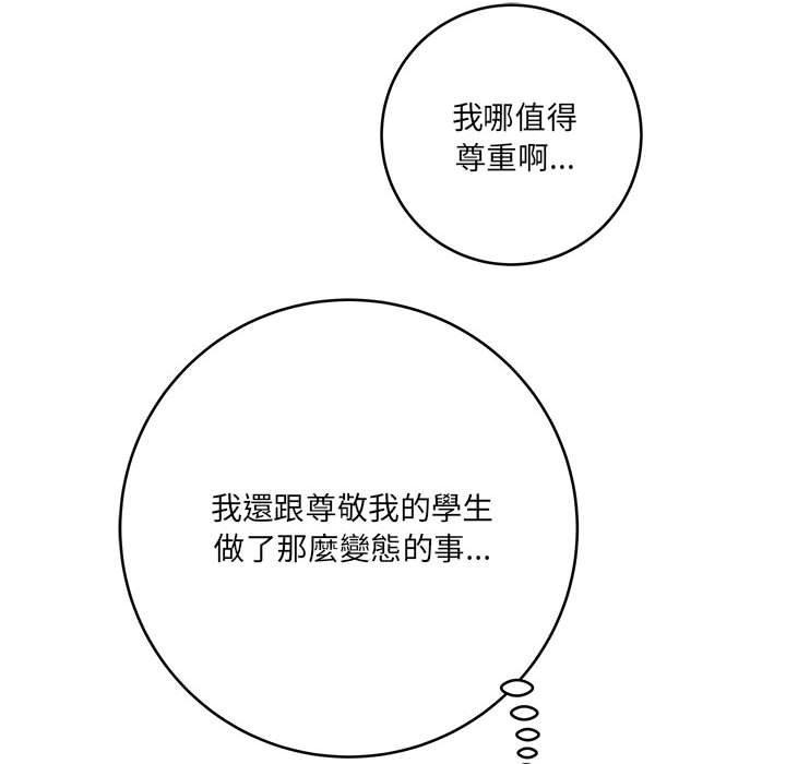 愛上助手，第 28 話，第 184 页