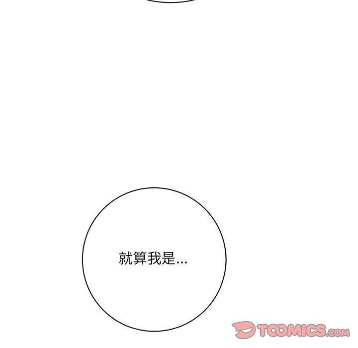 愛上助手，第 30 話，第 99 页