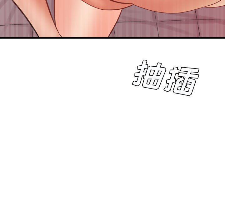 愛上助手，第 30 話，第 54 页