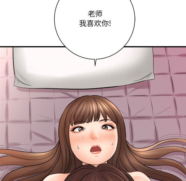 愛上助手，第 30 話，第 5 页