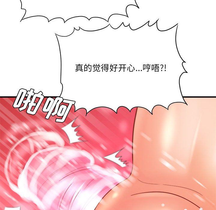 愛上助手，第 30 話，第 67 页
