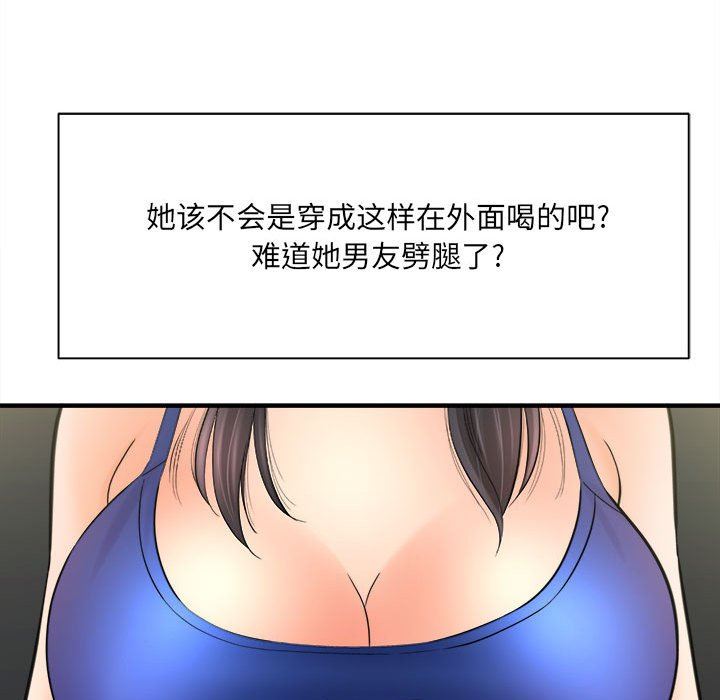 愛上助手，第 32 話，第 24 页