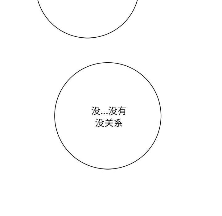 愛上助手，第 32 話，第 23 页