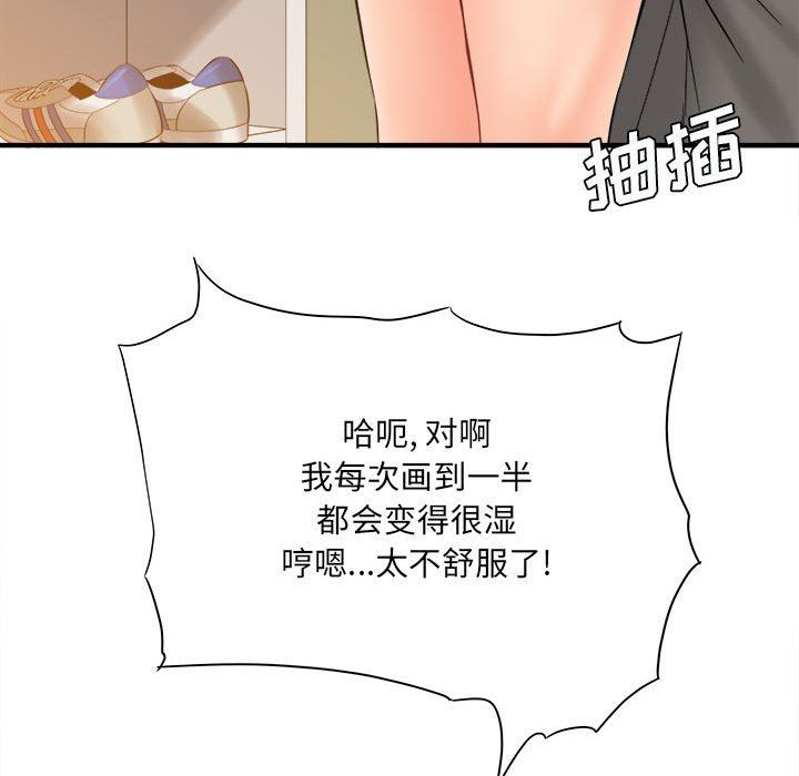 愛上助手，第 32 話，第 118 页