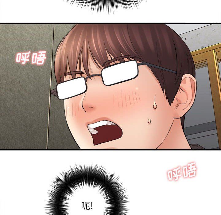 愛上助手，第 32 話，第 121 页